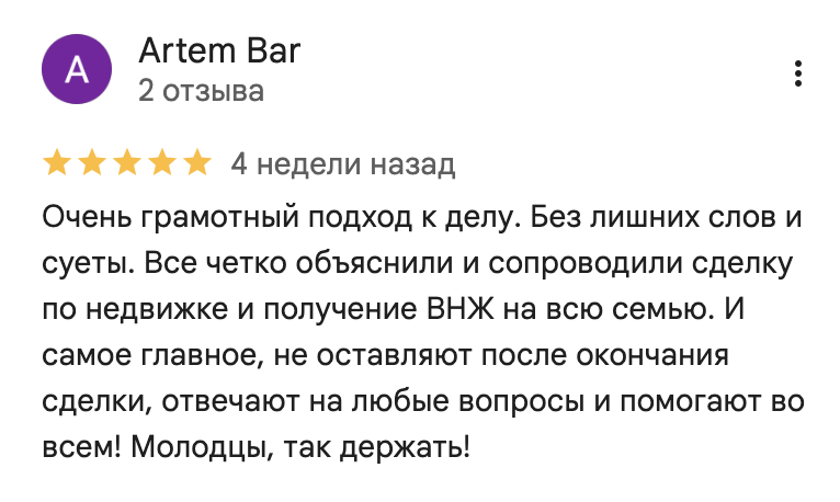 Отзыв клиента Artem Bar