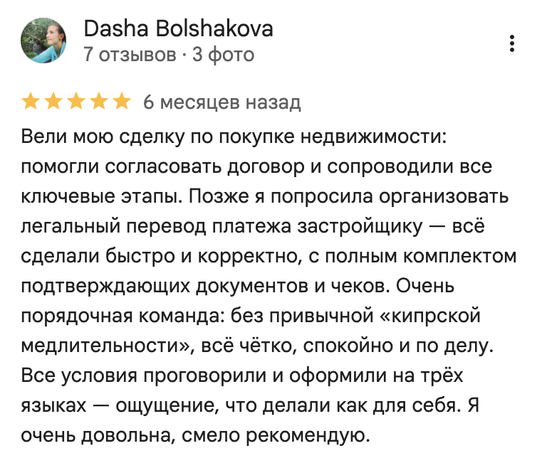 Отзыв клиентки Dasha Bolshakova