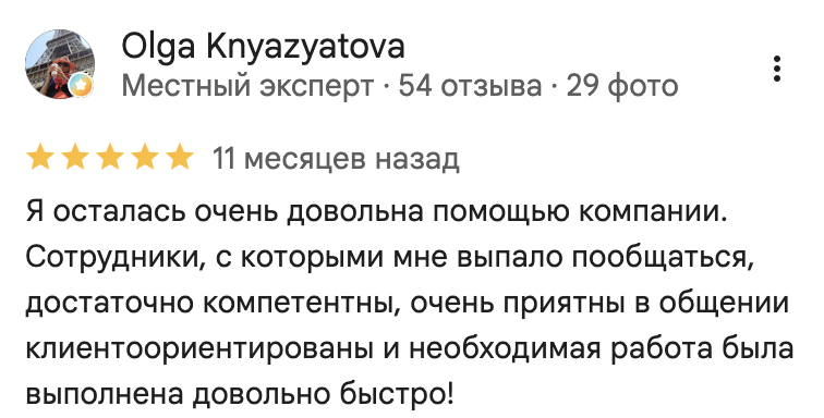 Отзыв клиентки Olga Knyazyatova