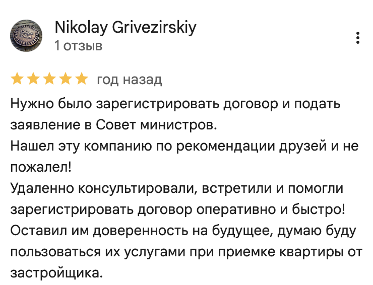 Отзыв клиента Nikolay Grivezirskiy