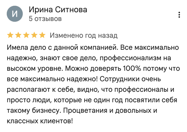 Отзыв клиентки Ирины Ситновой