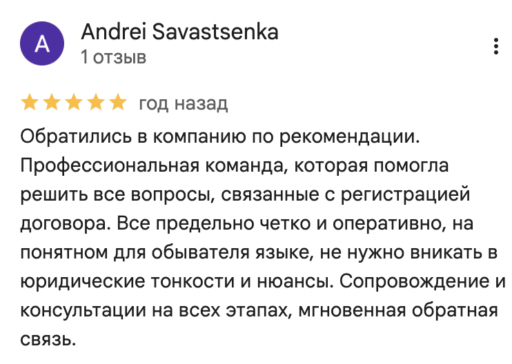 Отзыв клиента Andrei Savastsenka