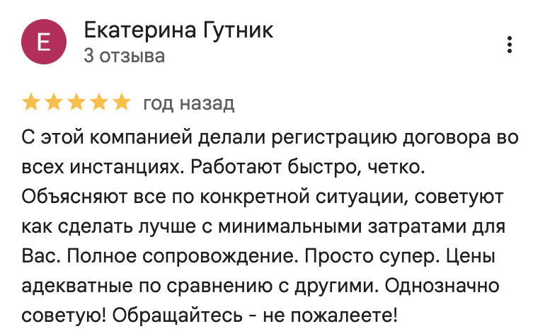 Отзыв клиентки Екатерины Гутник
