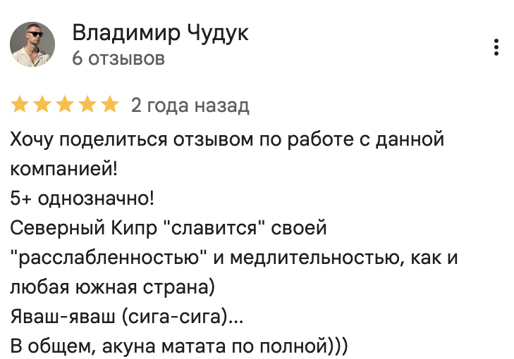 Отзыв клиента Владимира Чудука