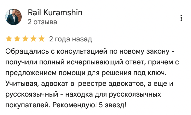 Отзыв клиента Rail Kuramshin